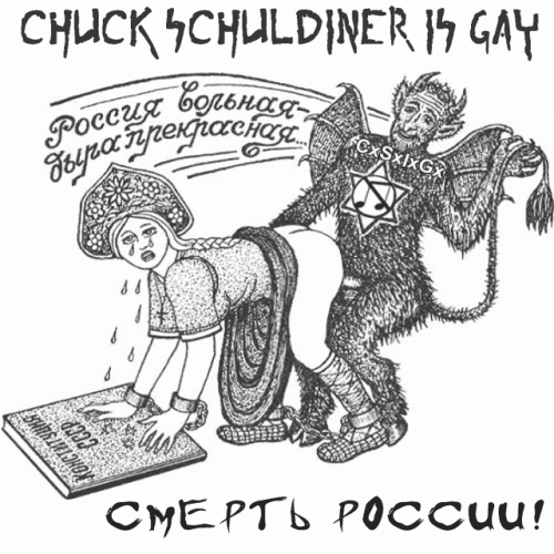 Chuck Schuldiner Is Gay : Смерть России!